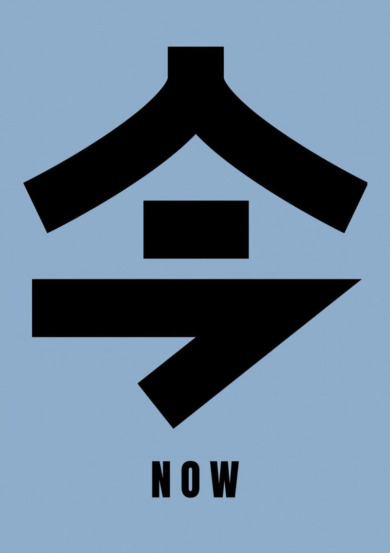 Jetzt in Japanischen Kanji