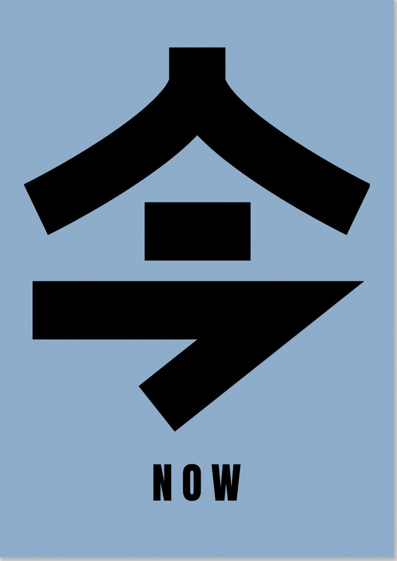 Jetzt in Japanischen Kanji