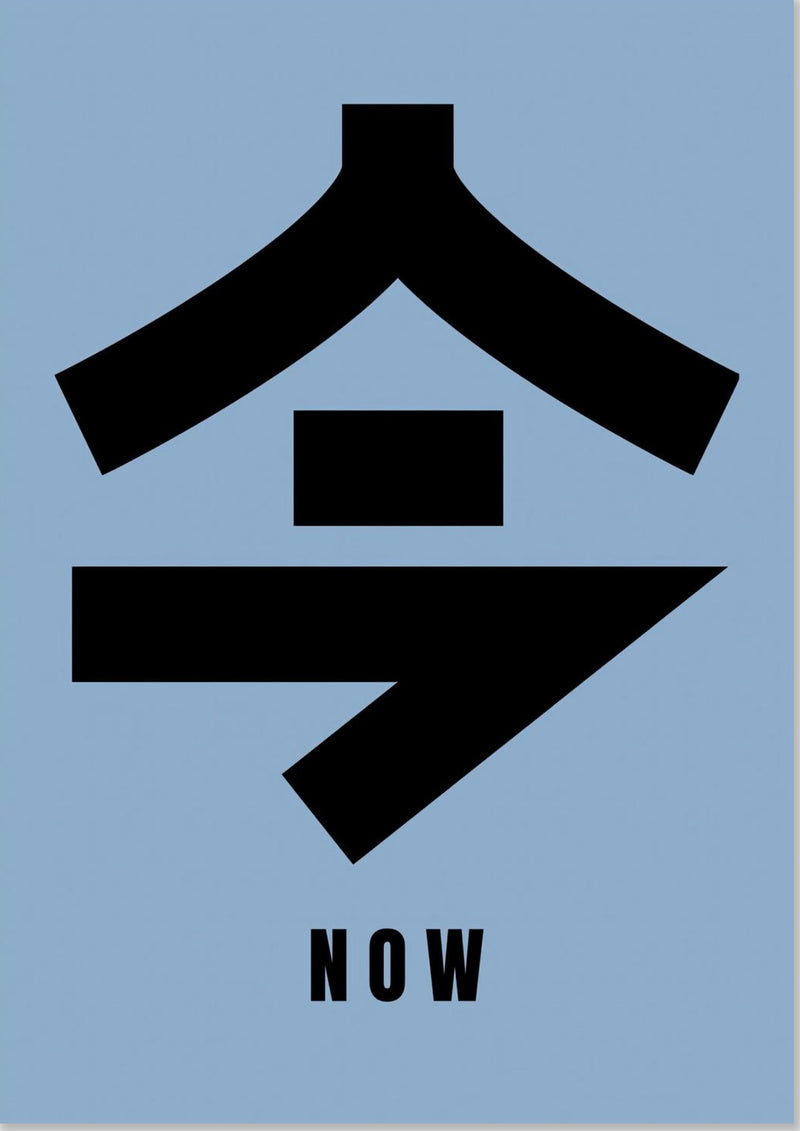 Jetzt in Japanischen Kanji
