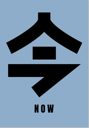 Jetzt in Japanischen Kanji