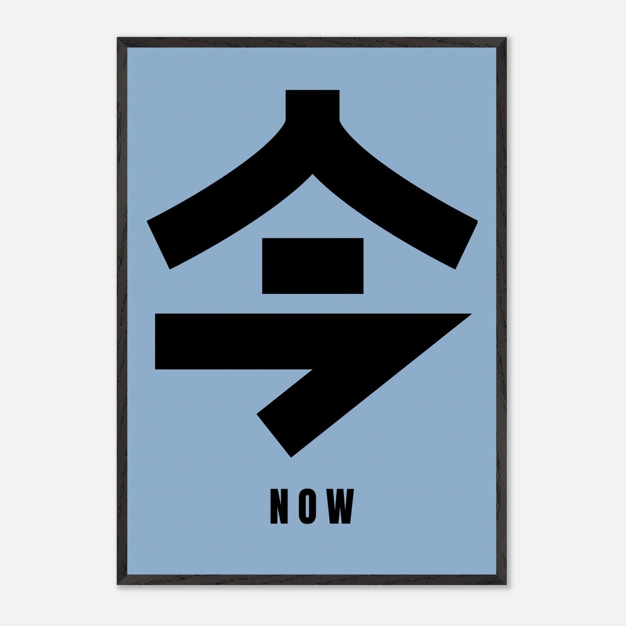 Vintage framed print featuring Japanese kanji '今' (Now) on muted blue background, perfect for minimalists.