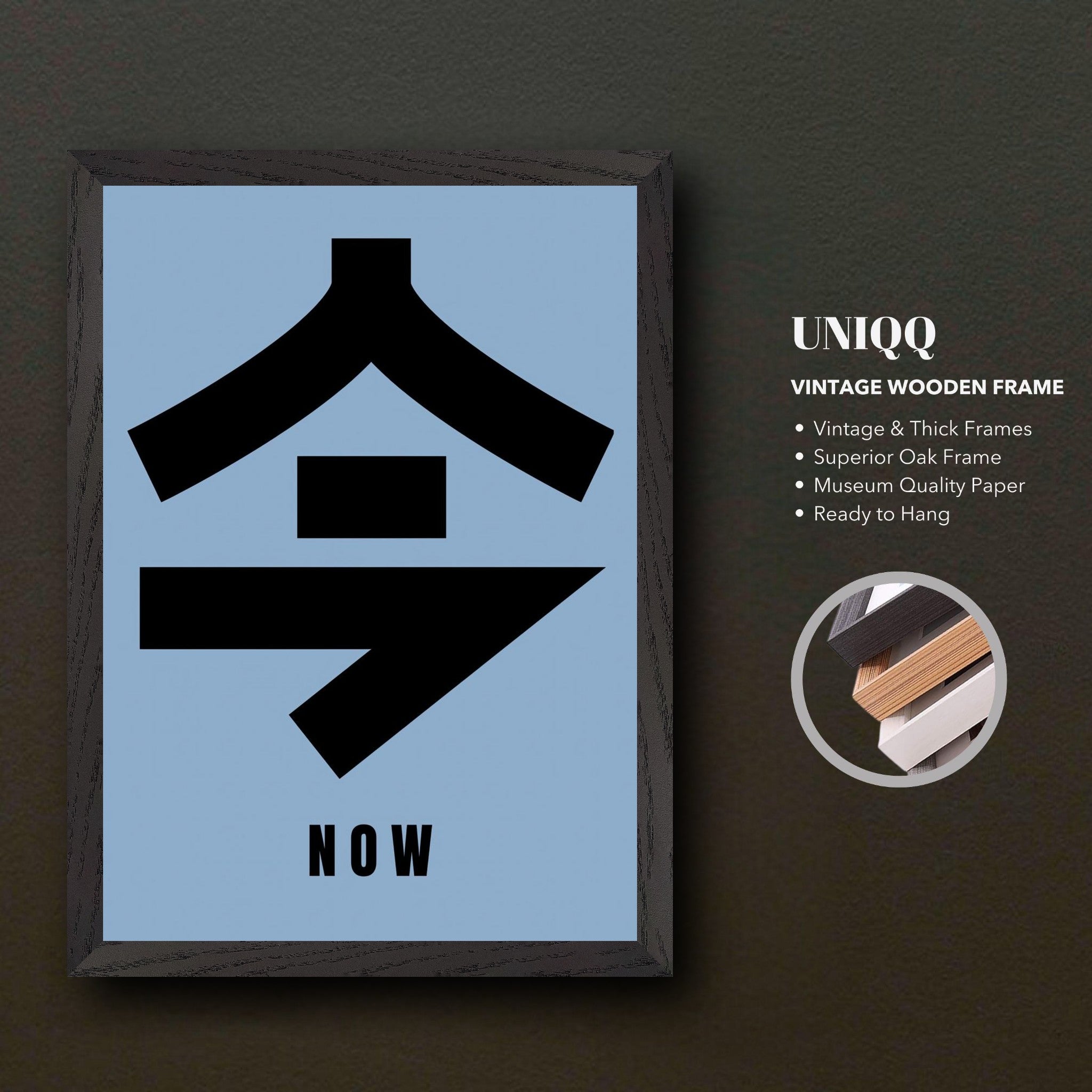 Vintage framed print featuring Japanese kanji for 'Now' on a blue background, perfect for minimalist decor.