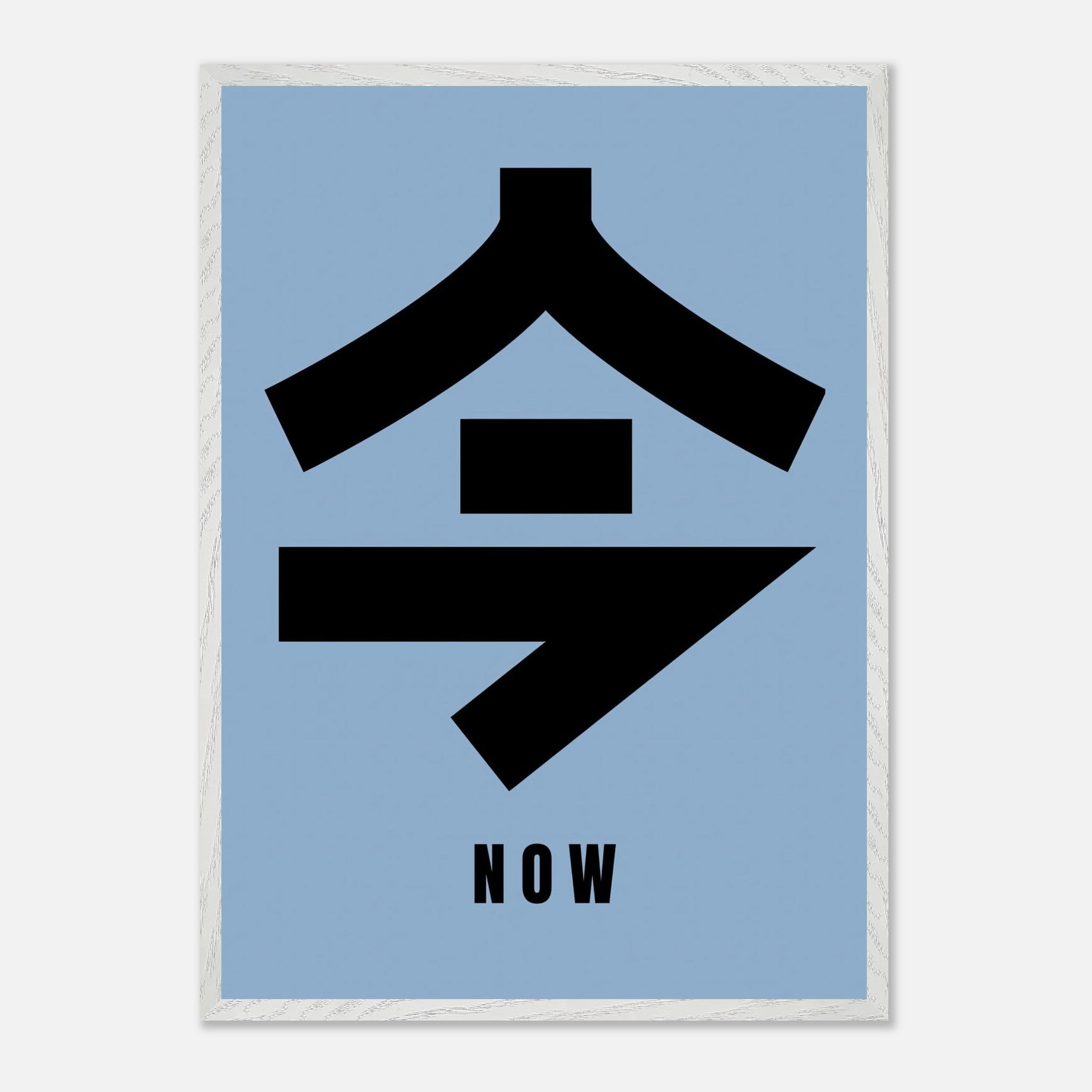 Japanese Kanji artwork featuring the word 'Now' in bold typography against a calming blue background.