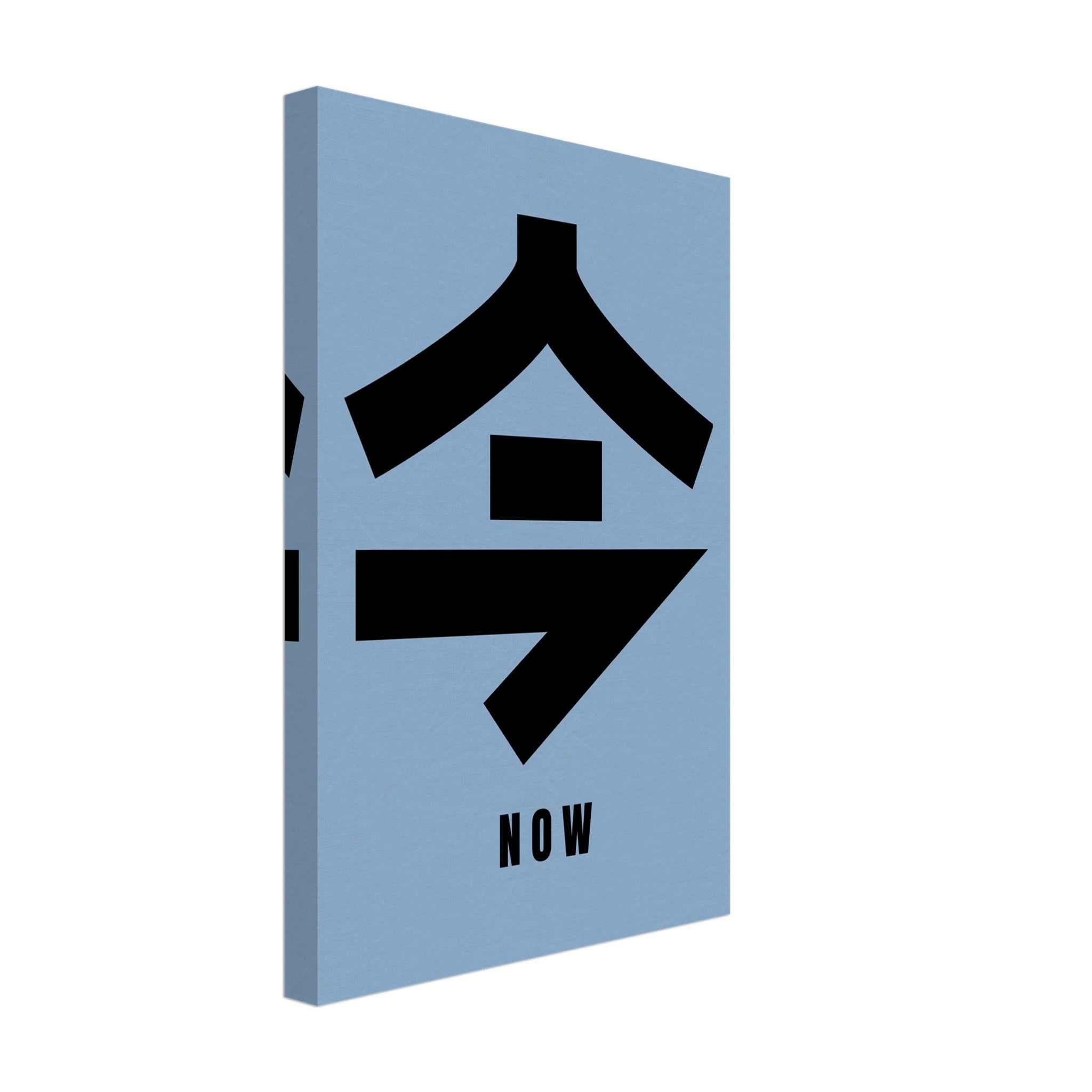 Now in Japanese Kanji canvas print featuring bold black typography on a soft blue background.