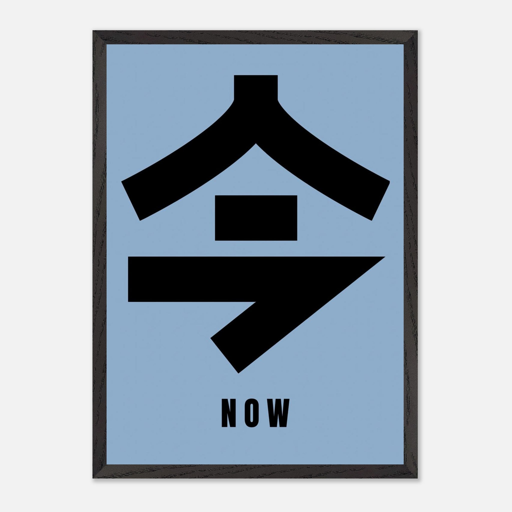 Vintage framed print featuring Japanese kanji 今 (Now) on a muted blue background.