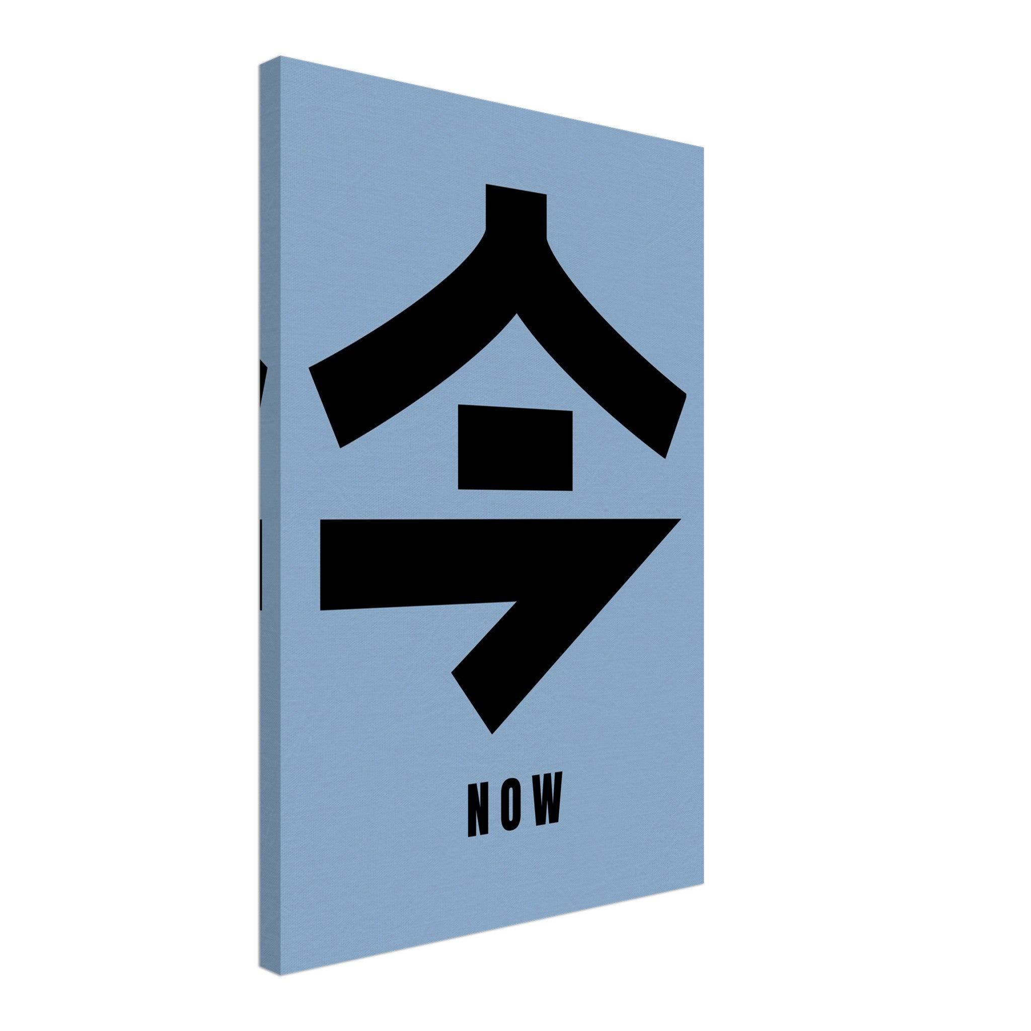 Now in Japanese Kanji canvas print with bold black lettering and a soft blue background.