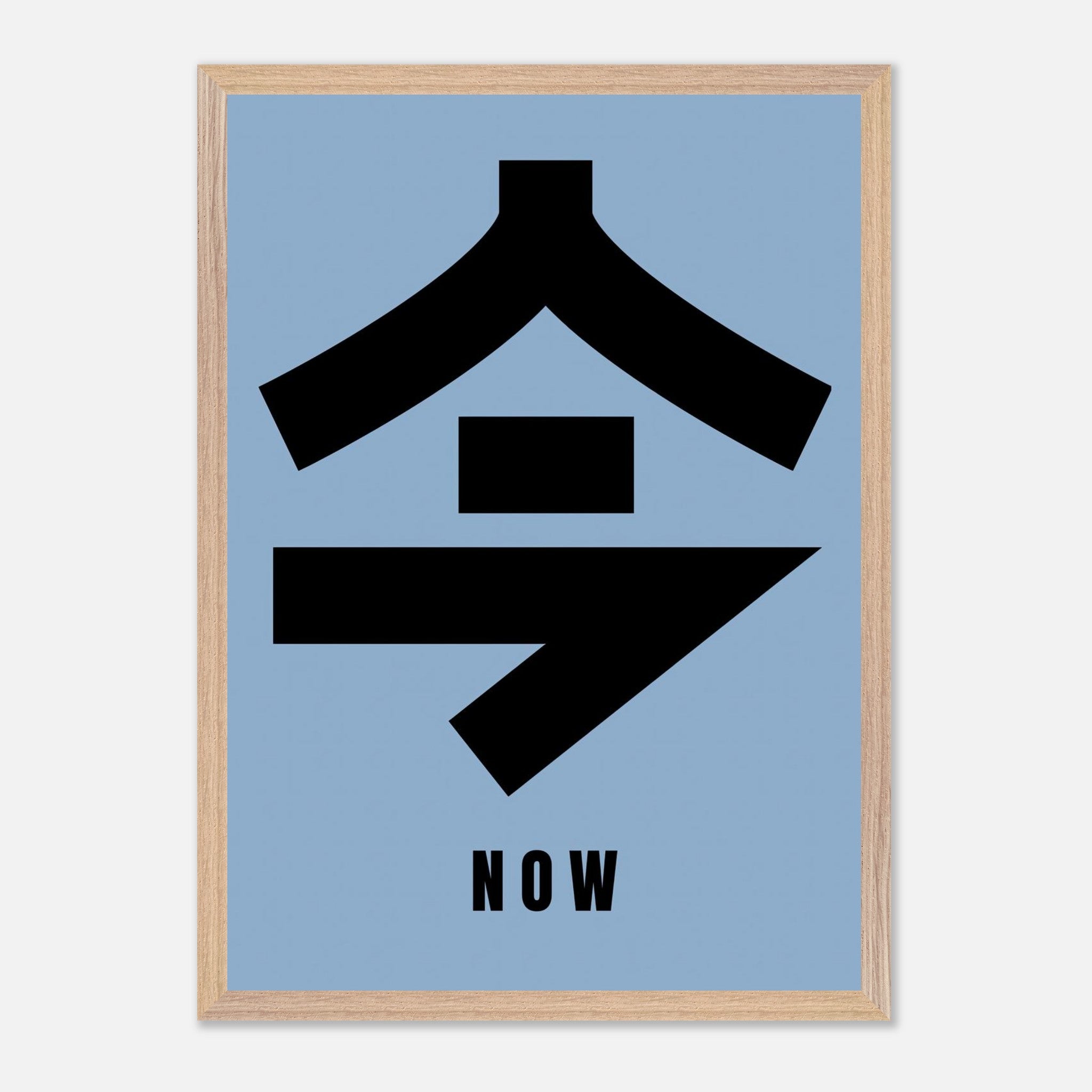 Vintage framed print featuring Japanese kanji "今" (Now) on a muted blue background, perfect for minimalist decor.