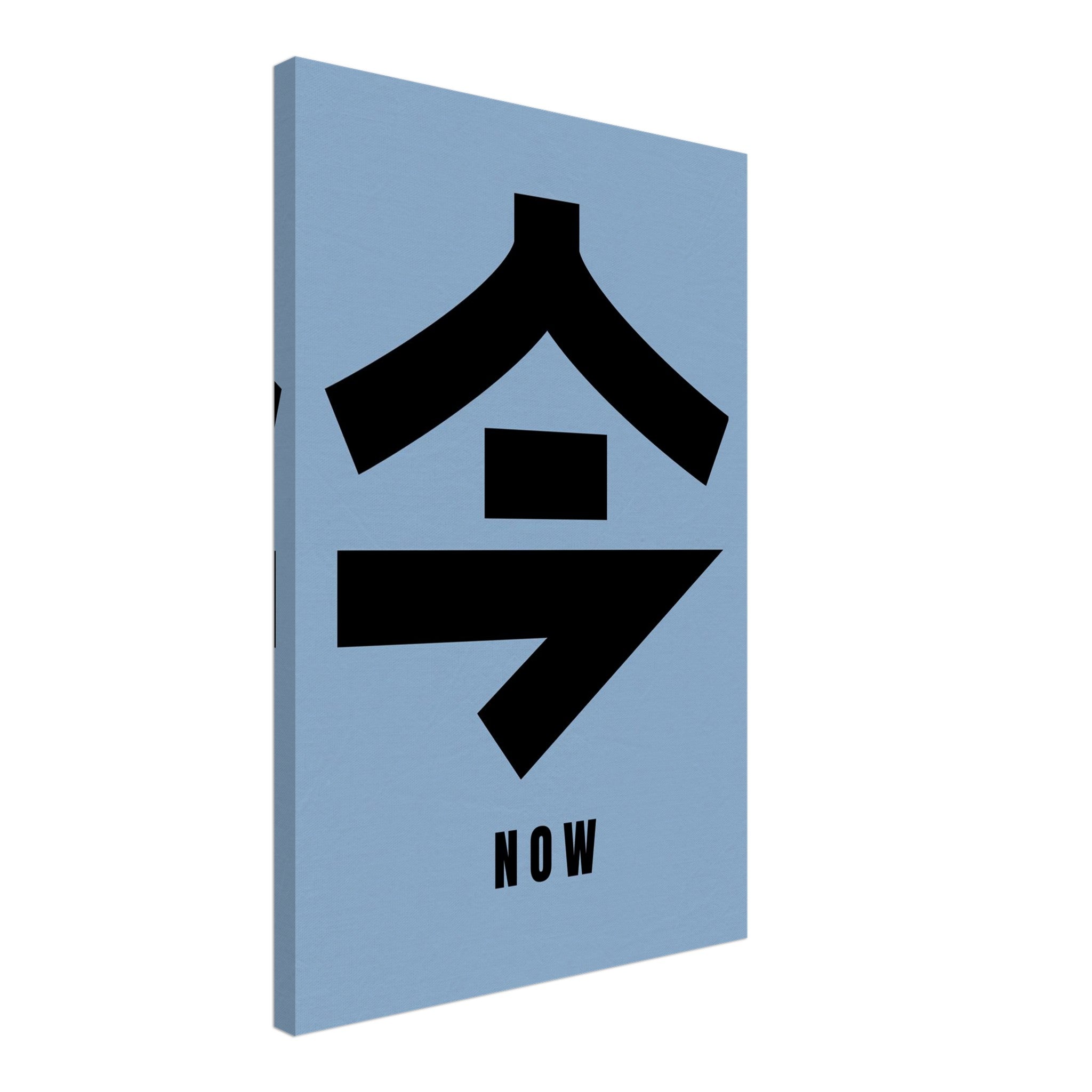 Now in Japanese Kanji canvas print featuring bold black typography on a soft blue background.