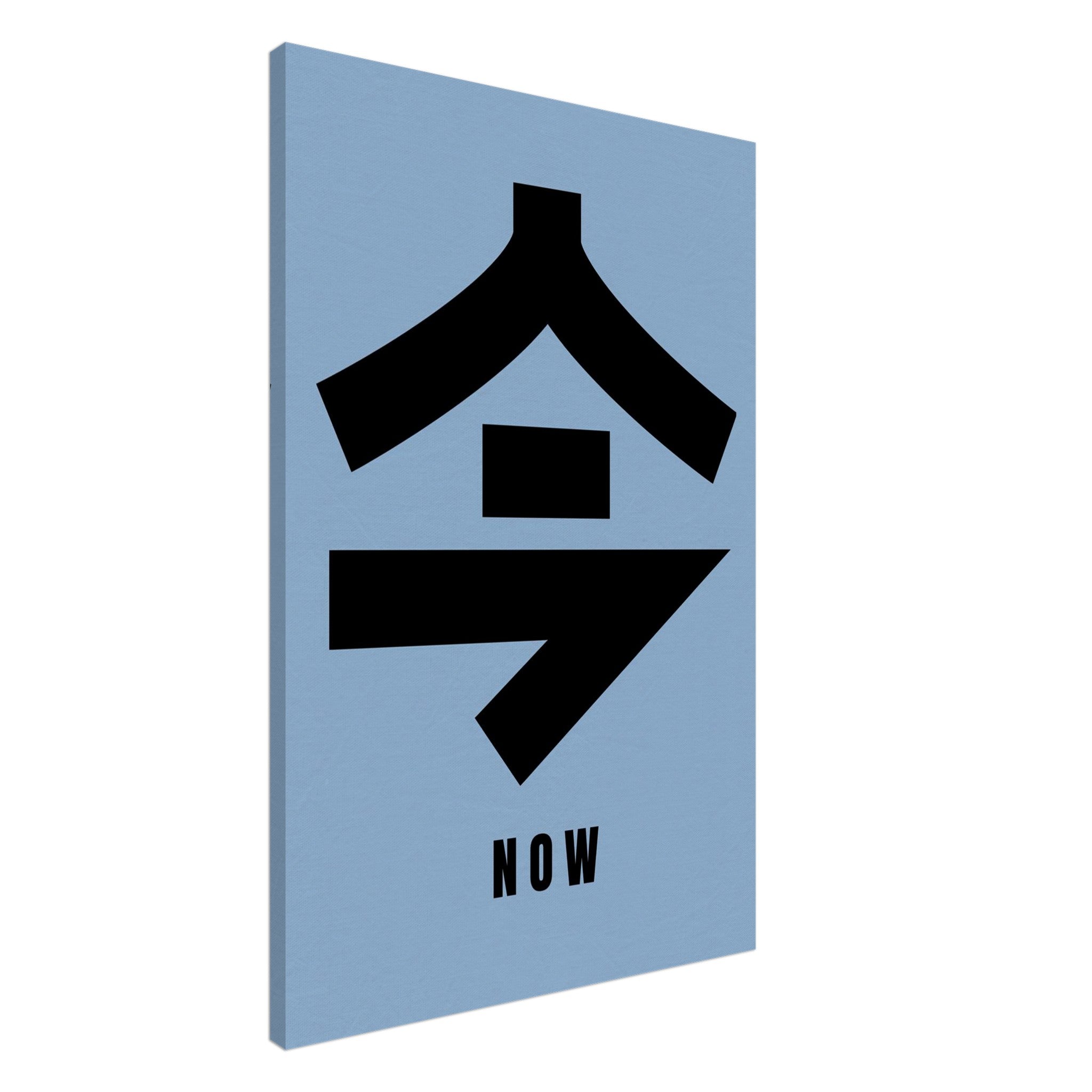 Now in Japanese Kanji Canvas Print with soft blue background and bold black typography, featuring '今' (Ima) character.