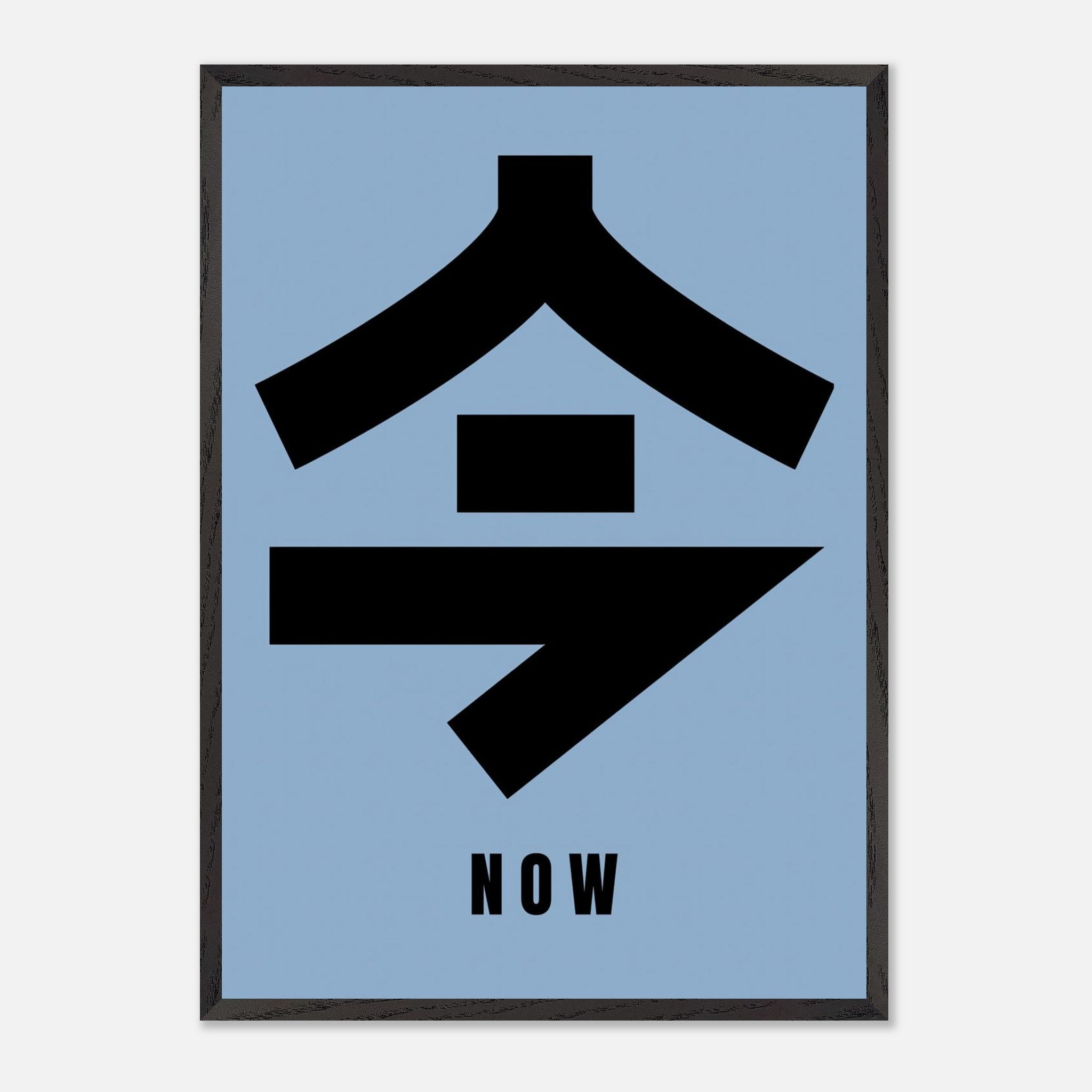 Vintage framed print featuring Japanese kanji '今' (Now) on a soft blue background, perfect for minimalistic spaces.