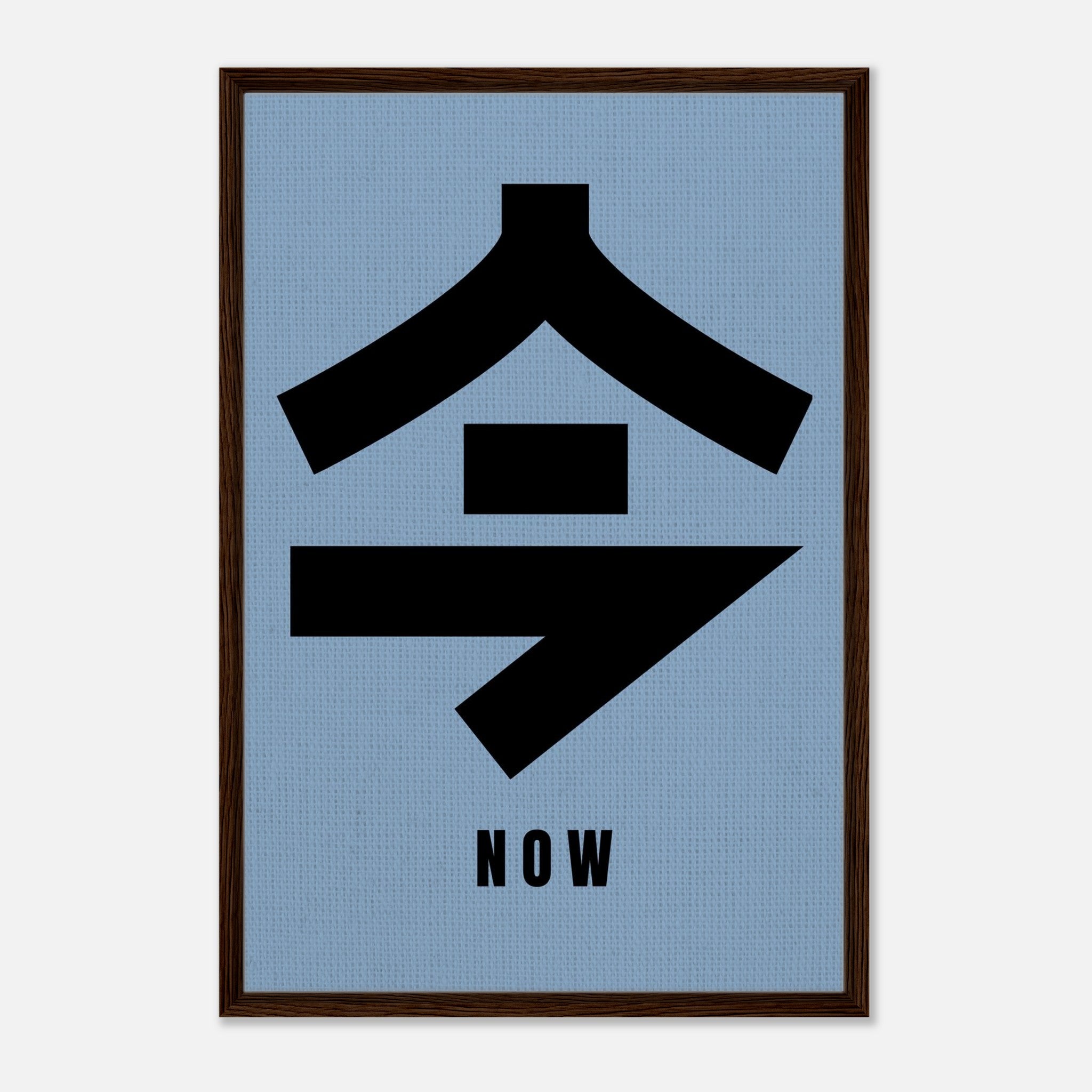 Japanese Kanji framed canvas print featuring '今' meaning 'now' on a serene blue background.