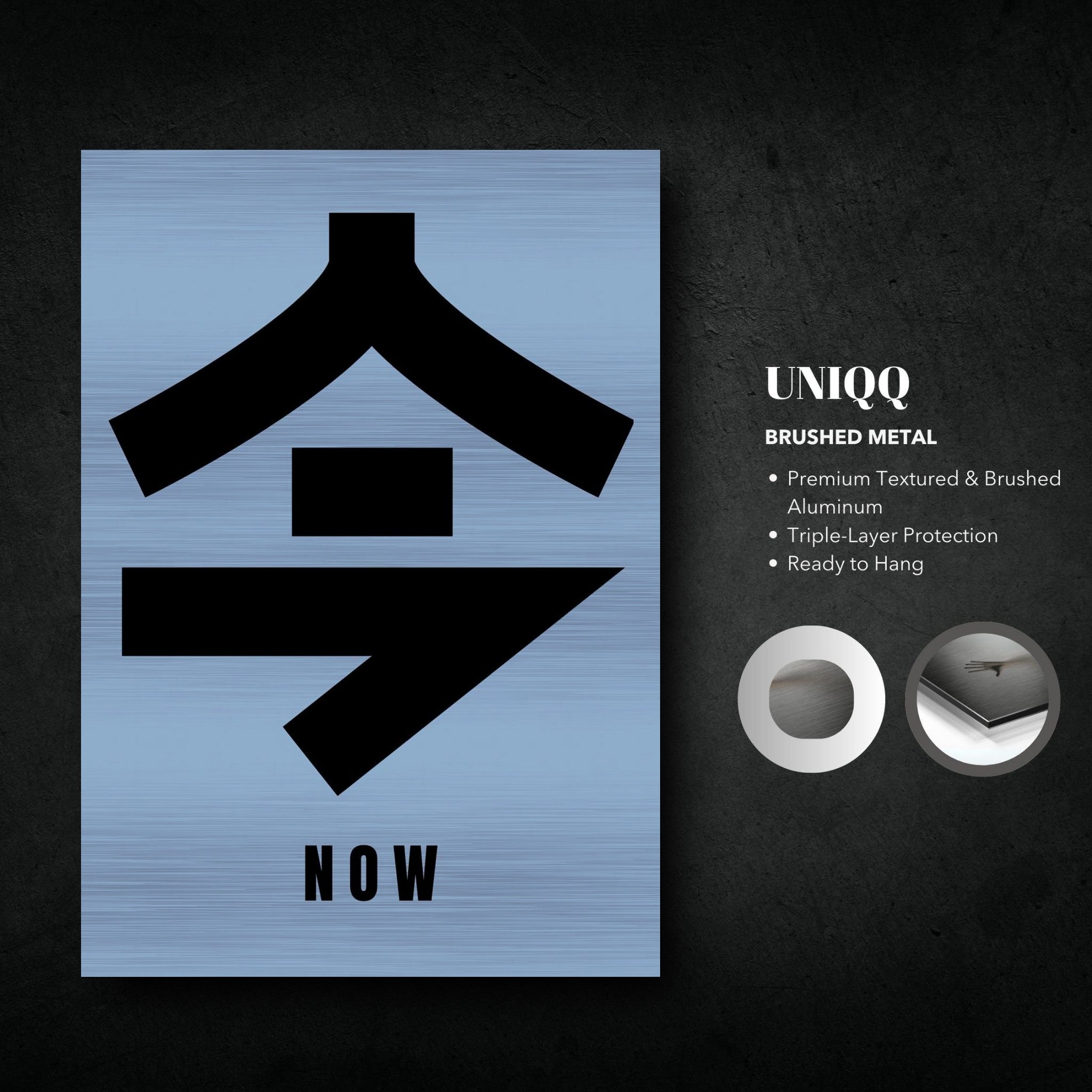 Brushed metal print featuring Japanese kanji '今' meaning 'Now' with modern design, premium aluminum, and ready to hang.