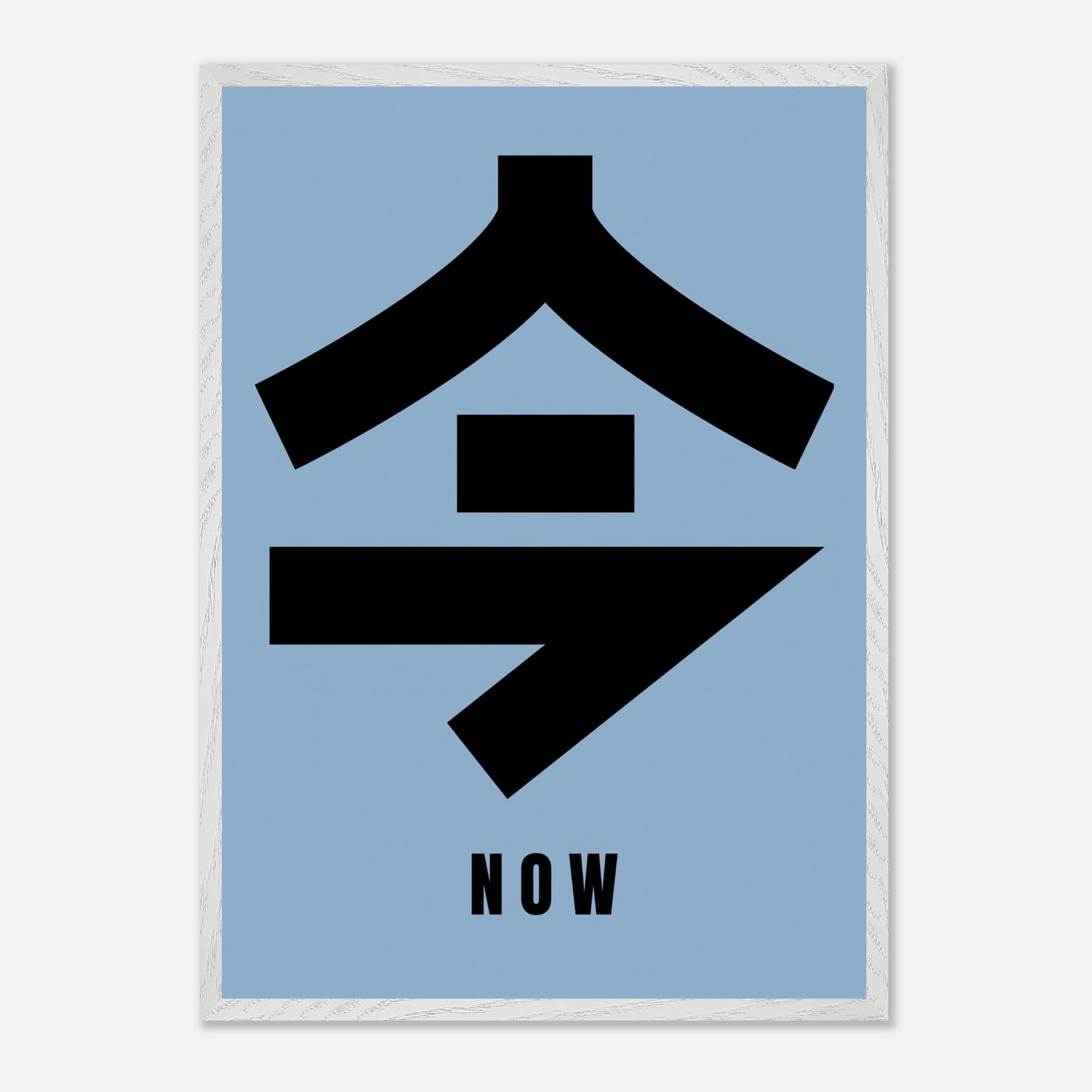 Vintage framed print featuring Japanese kanji '今' (Now) on a muted blue background, ideal for minimalist decor.