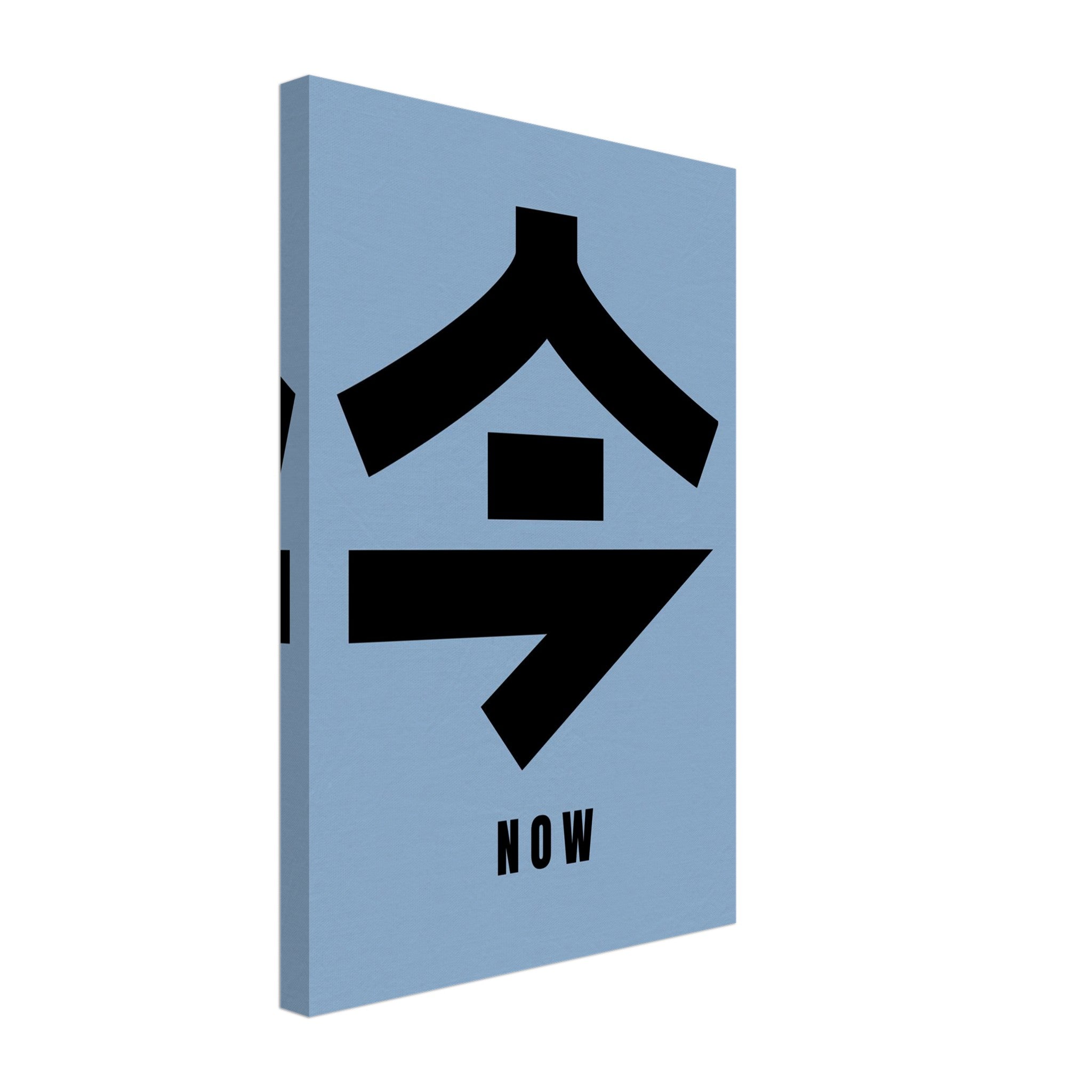 Japanese Kanji Canvas Print featuring '今' (Now) on a soft blue background, modern minimalist design.