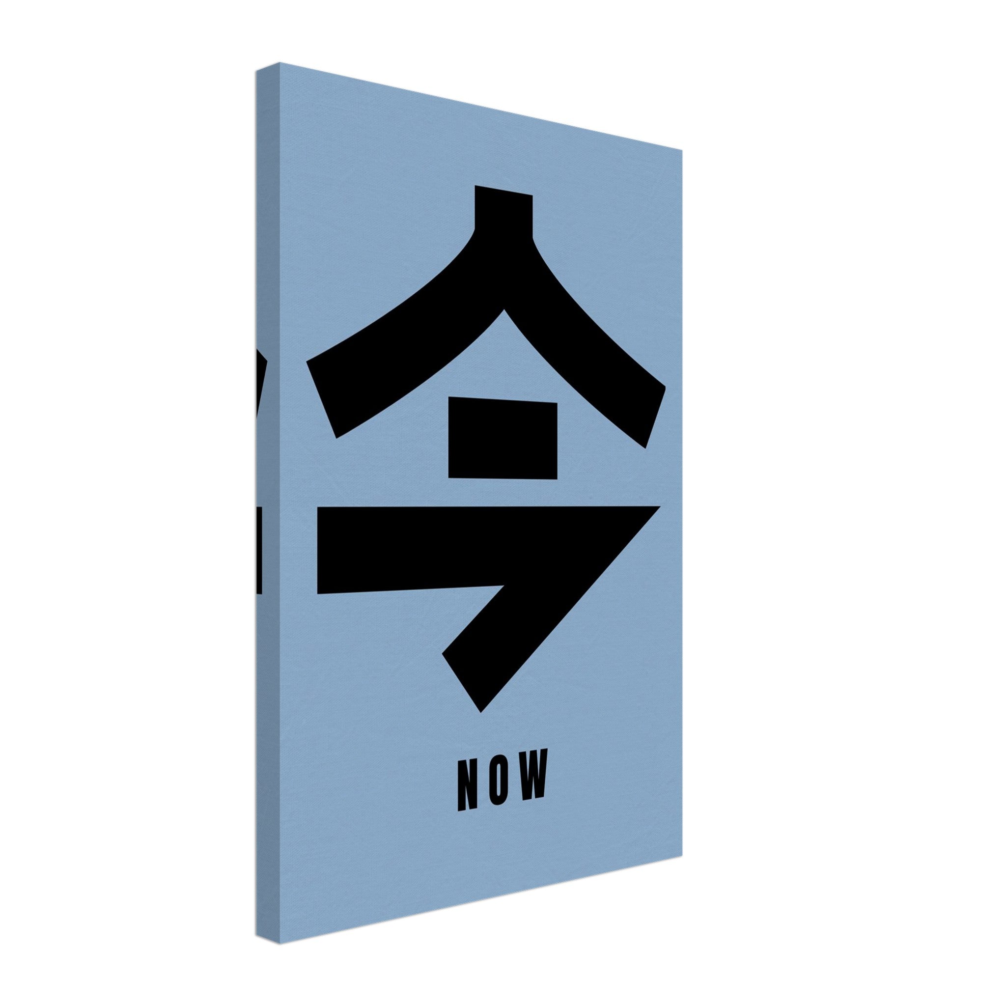 Now in Japanese Kanji canvas print with bold black characters on a soft blue background.